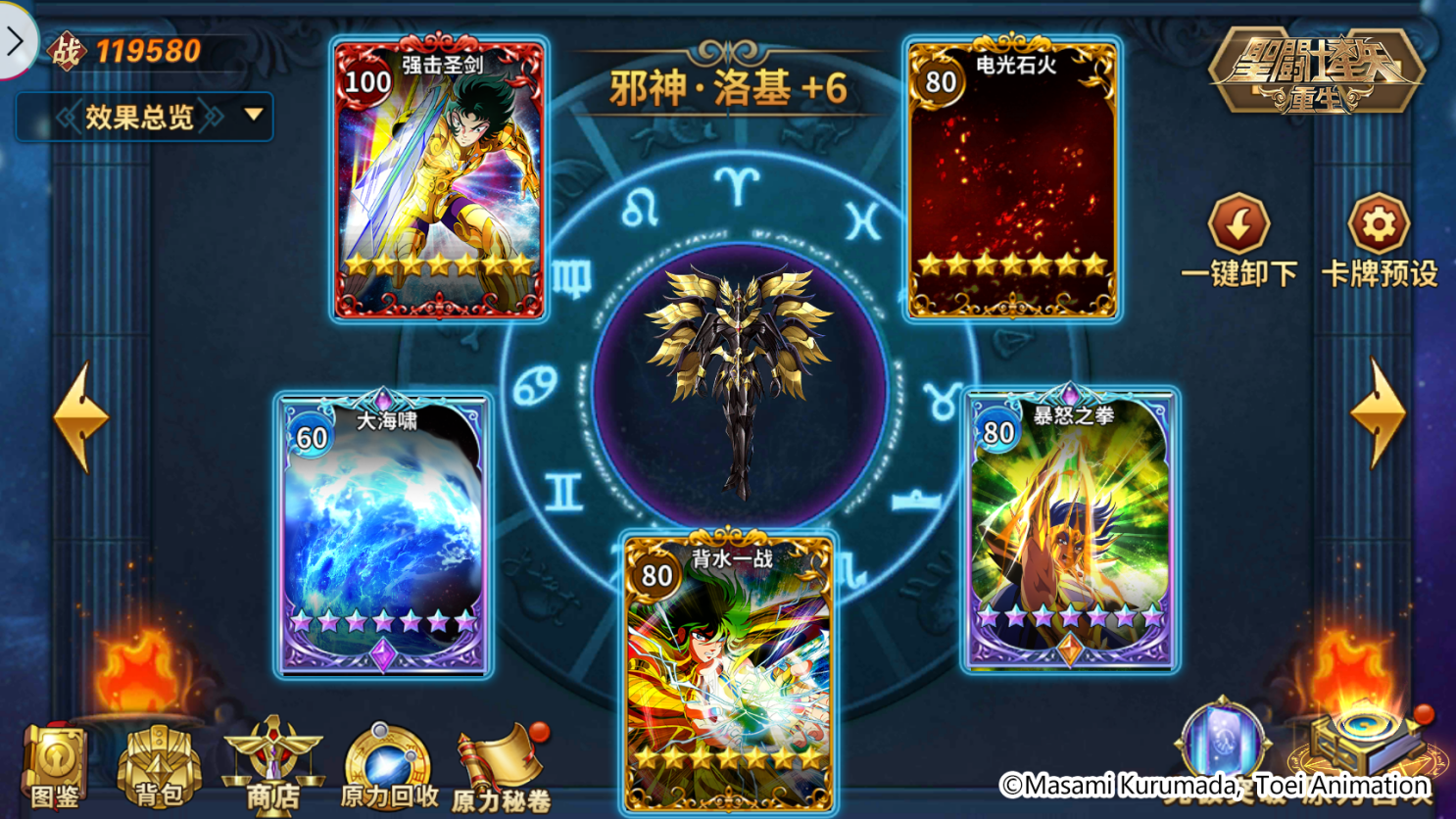 起源觉醒加成《圣斗士星矢：重生》邪神·洛基成万金油