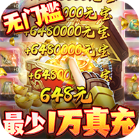 gm游戏盒子无限元宝