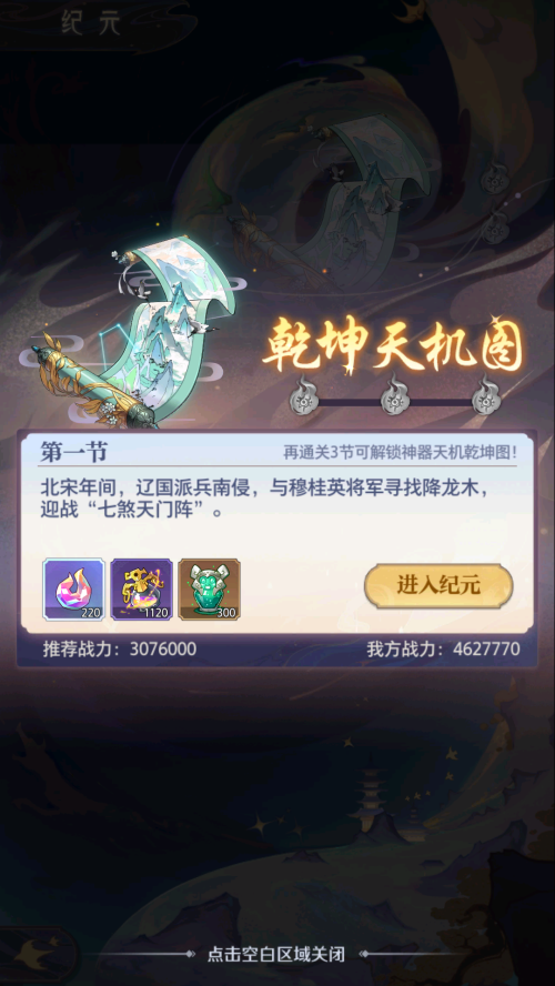 怒触不周山后的故事——《炼仙传说》游戏背景介绍