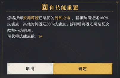 千城之战一触即发 《重返帝国》新手必备保护技巧