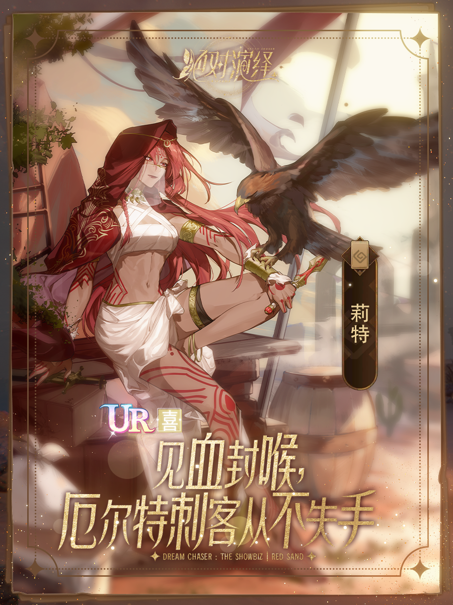 《绝对演绎》新卡牌上线 现在的游戏都这么卷吗