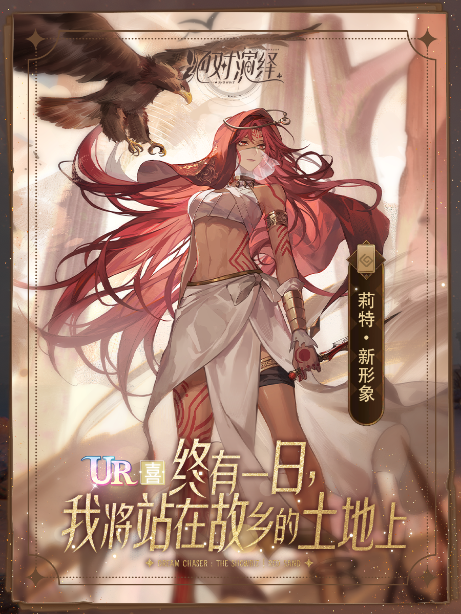 《绝对演绎》新卡牌上线 现在的游戏都这么卷吗
