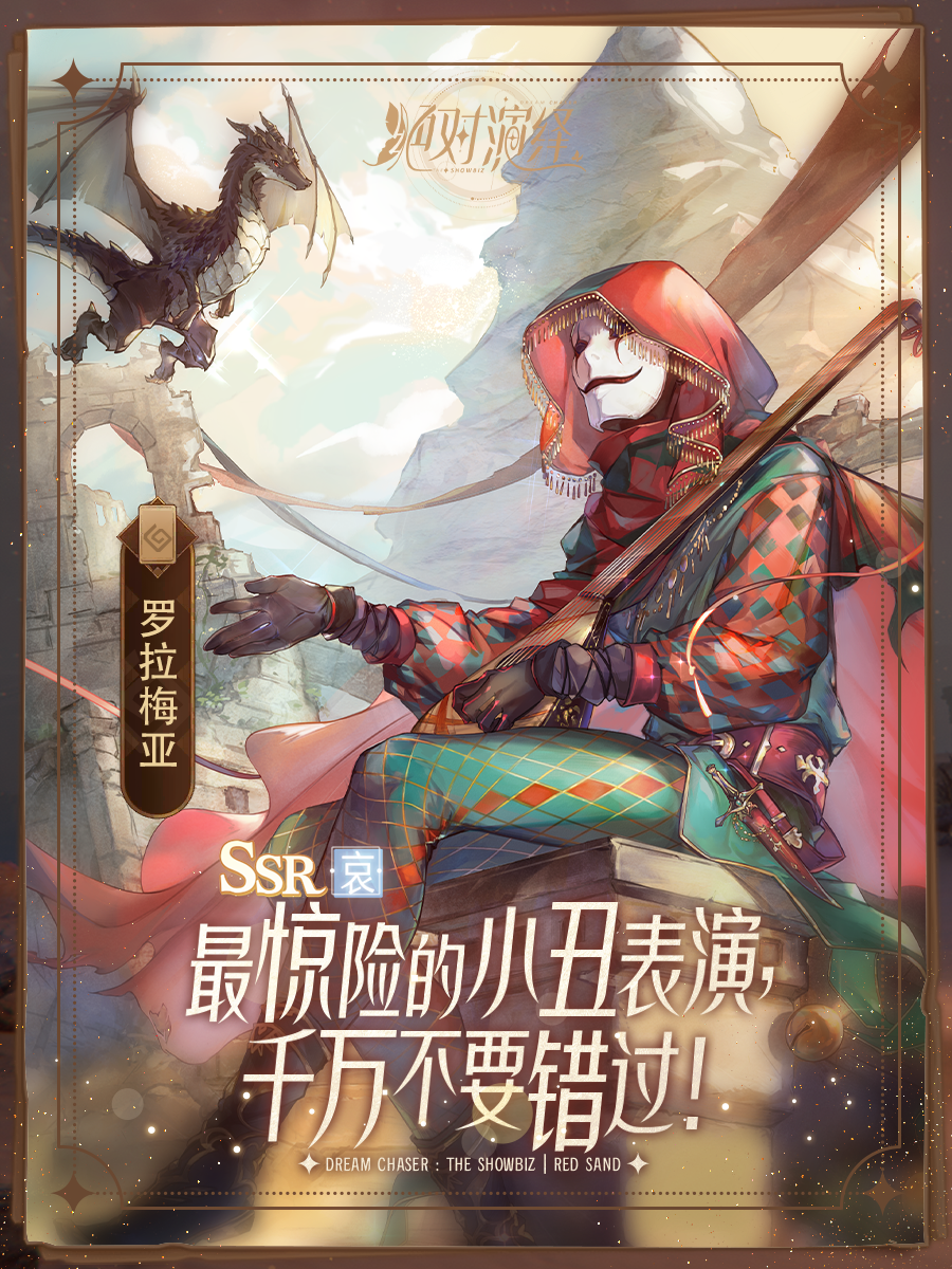 《绝对演绎》新卡牌上线 现在的游戏都这么卷吗