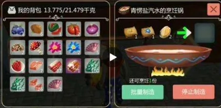 创造与魔法青鸟饲料怎么做