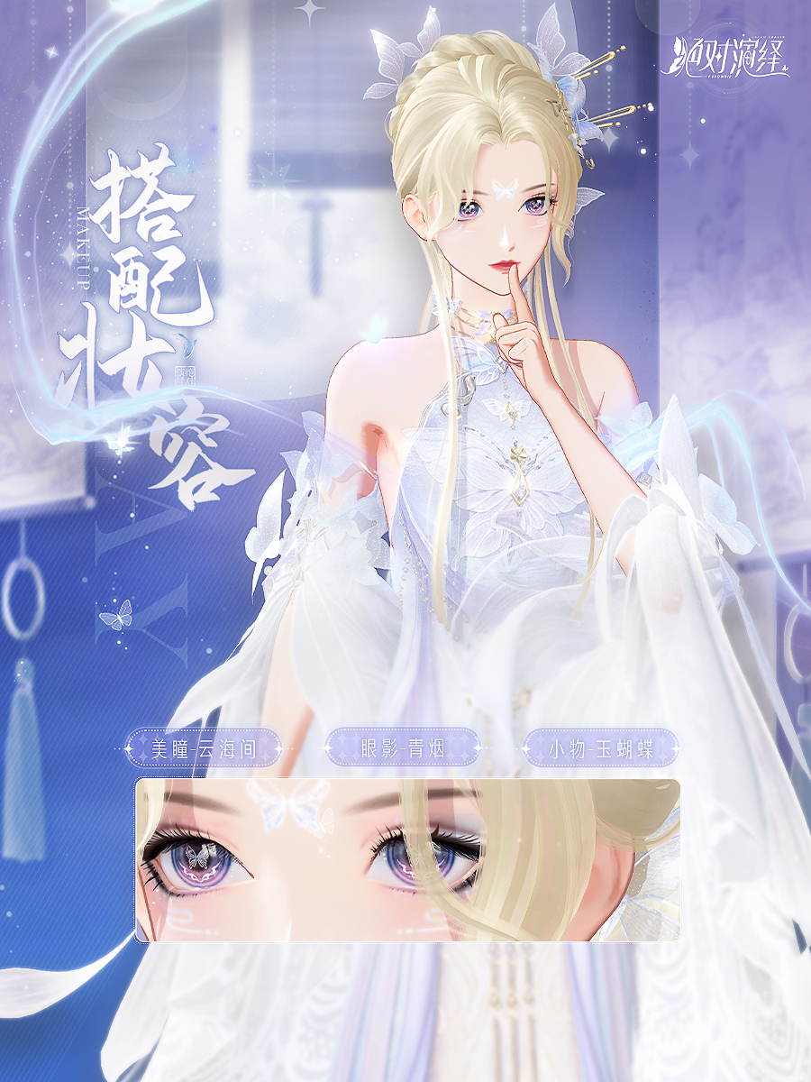 《绝对演绎》国风新时装上新，这是偷偷下凡的仙女