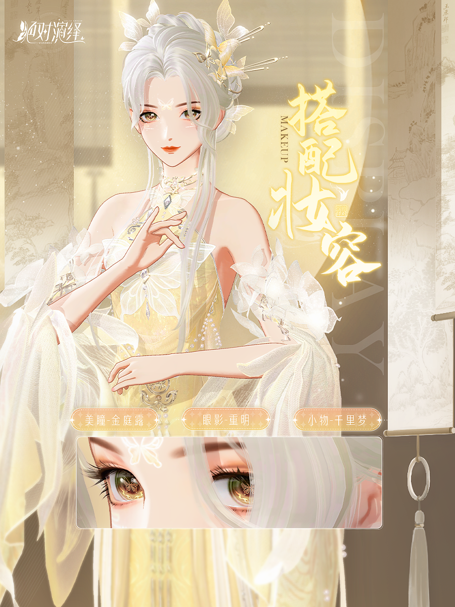 《绝对演绎》国风新时装上新，这是偷偷下凡的仙女