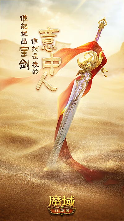 联动大动作《魔域口袋版》悬念海报透露重磅线索