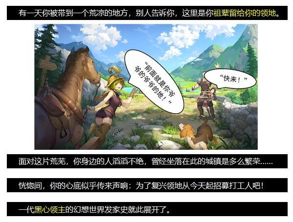 《工匠与旅人》：领主大人，新来妹子是否要面