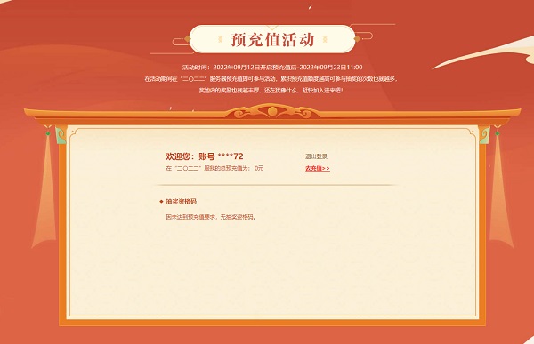数十万数码大奖派送，《问道》年度PK大服抢注开始！