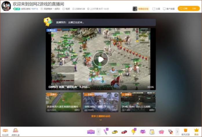 二十年 再启程 《剑网一》玩家线下见面会圆满成功