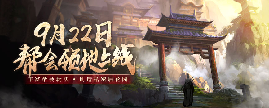 二十年 再启程 《剑网一》玩家线下见面会圆满成功