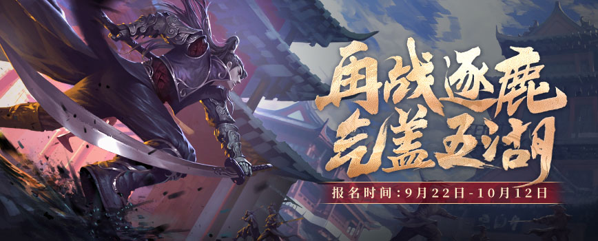 二十年 再启程 《剑网一》玩家线下见面会圆满成功