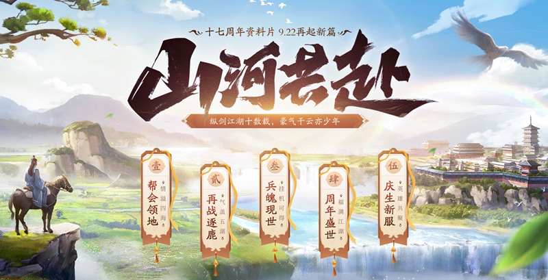 二十年 再启程 《剑网一》玩家线下见面会圆满成功