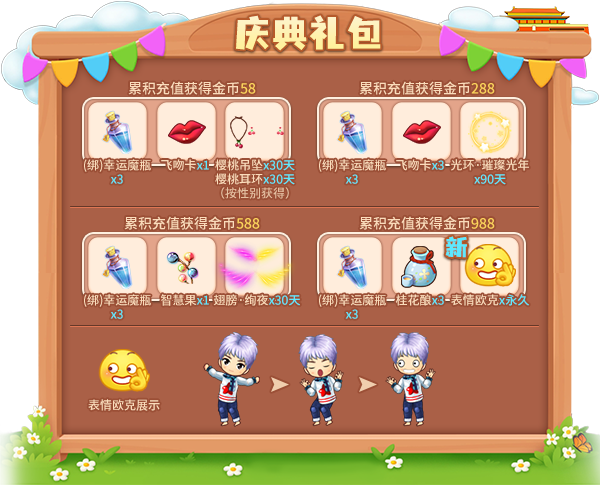 黄金周假日进行中！《推理学院》十一活动抢先开启