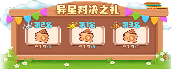 黄金周假日进行中！《推理学院》十一活动抢先开启