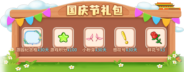黄金周假日进行中！《推理学院》十一活动抢先开启