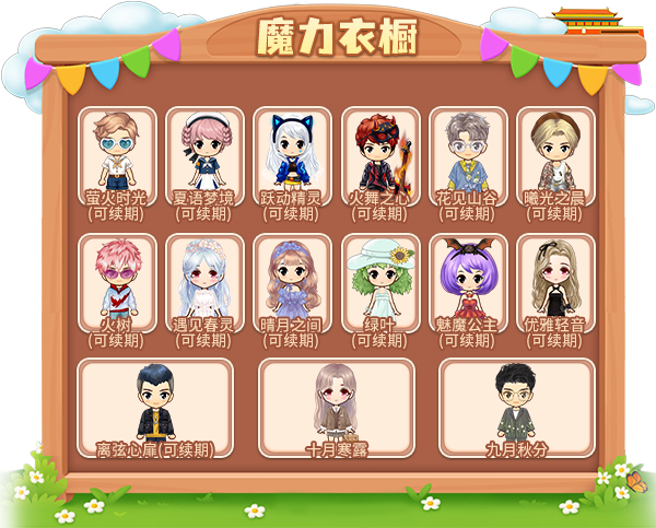 黄金周假日进行中！《推理学院》十一活动抢先开启
