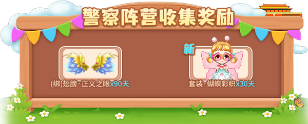黄金周假日进行中！《推理学院》十一活动抢先开启