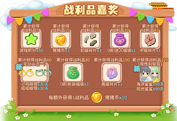 黄金周假日进行中！《推理学院》十一活动抢先开启
