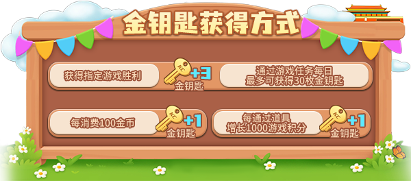 黄金周假日进行中！《推理学院》十一活动抢先开启