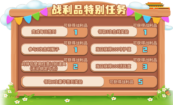 黄金周假日进行中！《推理学院》十一活动抢先开启