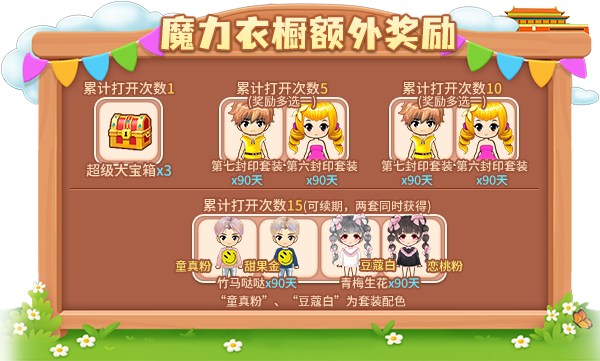 黄金周假日进行中！《推理学院》十一活动抢先开启