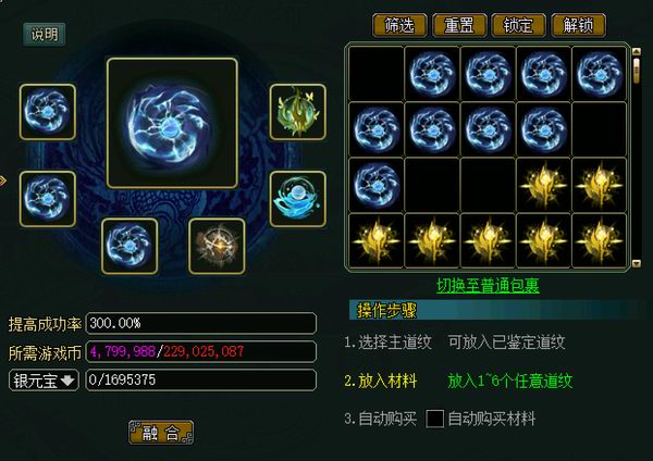《问道》全新玩法创新，道纹系统怎么玩