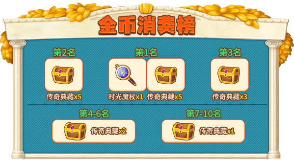 享受金灿的秋日之旅！《推理学院》限时活动精彩开启