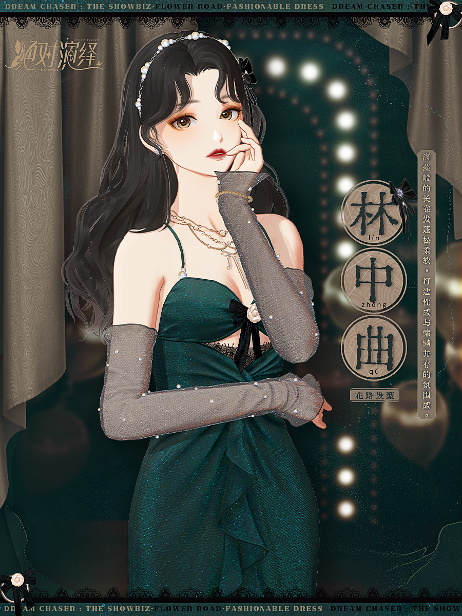 游戏时装能惊艳到什么程度《绝对演绎》告诉你