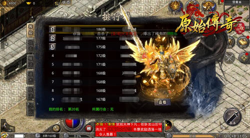一人横行全服《原始传奇》江疏影称第二谁敢称第一