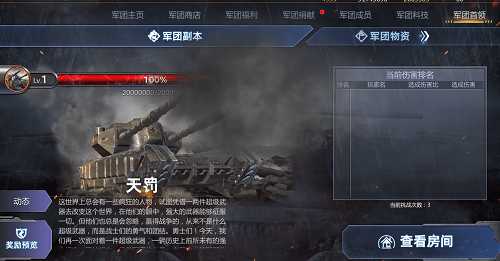 《巅峰坦克》11月3日新版本插图6