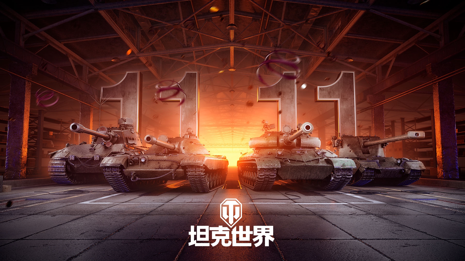 盛惠决战《坦克世界》 CS插图2
