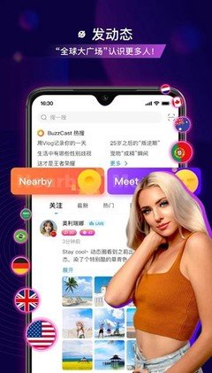 哇塞直播手机版官方版下载截图3