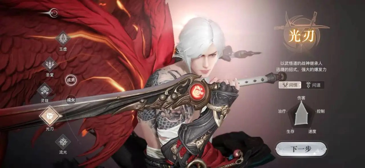 天谕手游光刃怎么玩