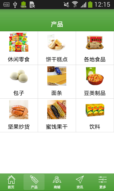 食品批发网app