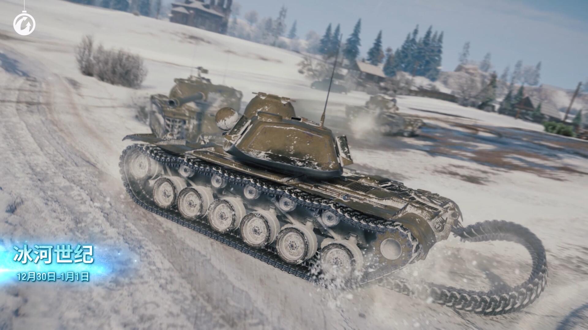 《坦克世界》冬季街机模式即将开启插图10