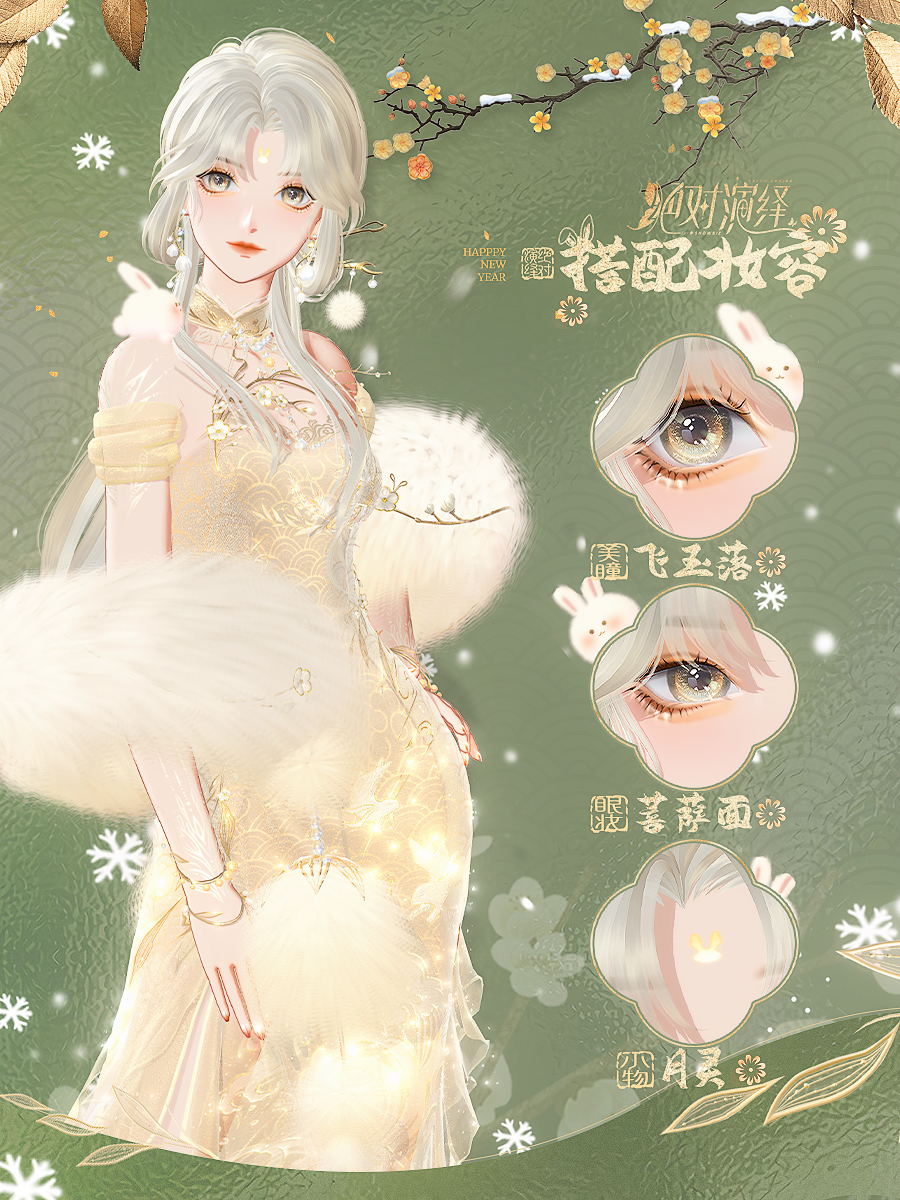 《绝对演绎》兔年贺岁旗袍曝光，女明星诠释新中式国风潮流！