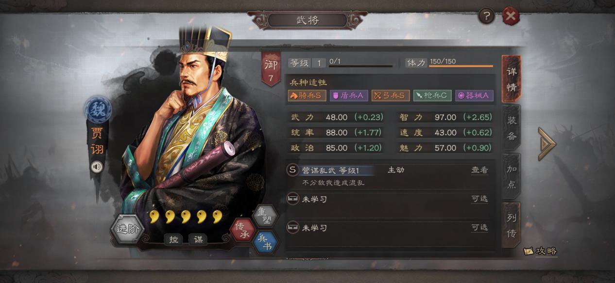 三国志战略版不同赛季什么武将最强