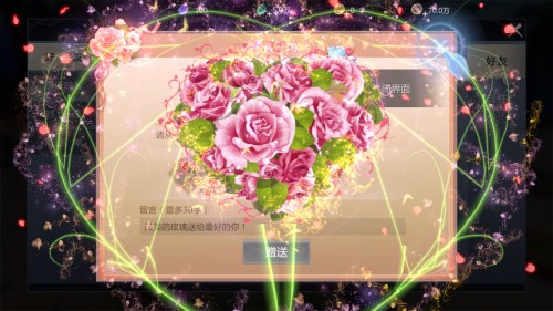 完成任务领取玫瑰《魔域手游2》情人节活动正式上线插图10