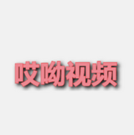 哎呦视频最新版本免费