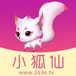 小狐仙直播app