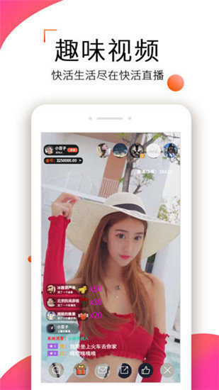 花狐直播下载安装最新版截图1