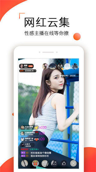 花狐直播下载安装最新版截图2