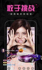 羞涩直播平台清爽版手机版下载截图3