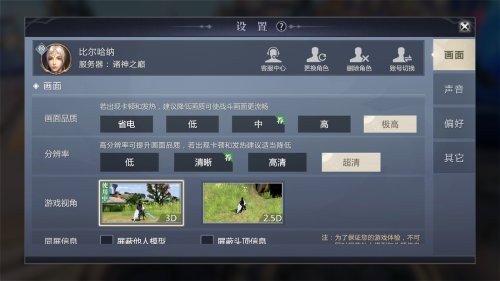 Unity3D引擎助力 《魔域手游2》实机画面效果展示插图4