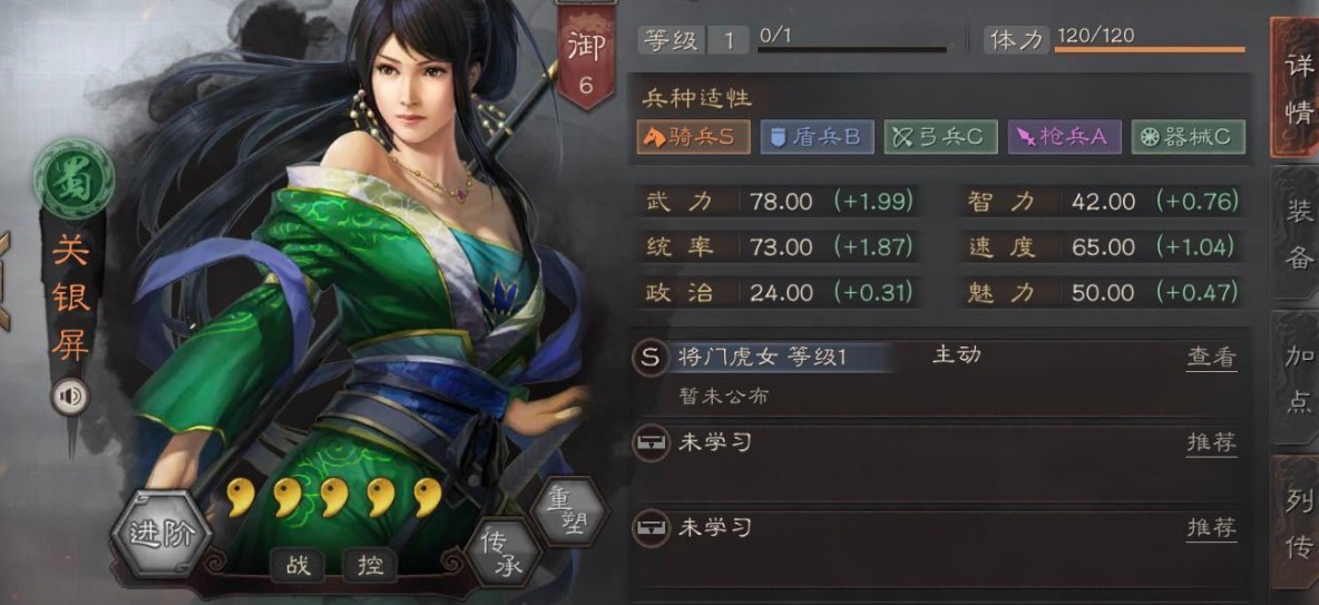三国志战略版蜀骑开荒怎么玩