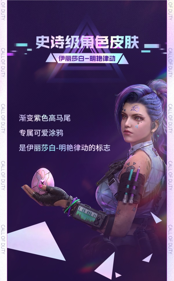 《使命召唤手游》新版本来袭丨用实力征服全场