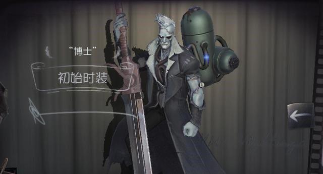 第五人格博士怎么淘汰求生者