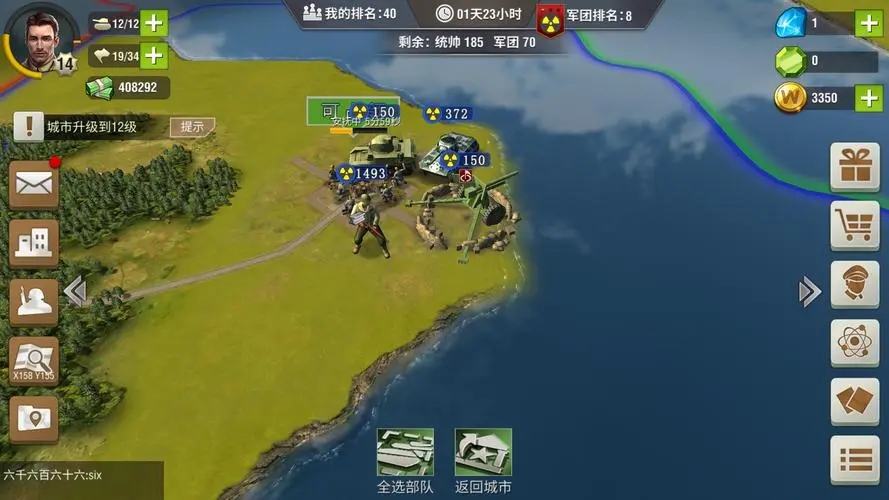 二战风云海城怎么迁到内陆 二战风云海城怎么迁到内陆