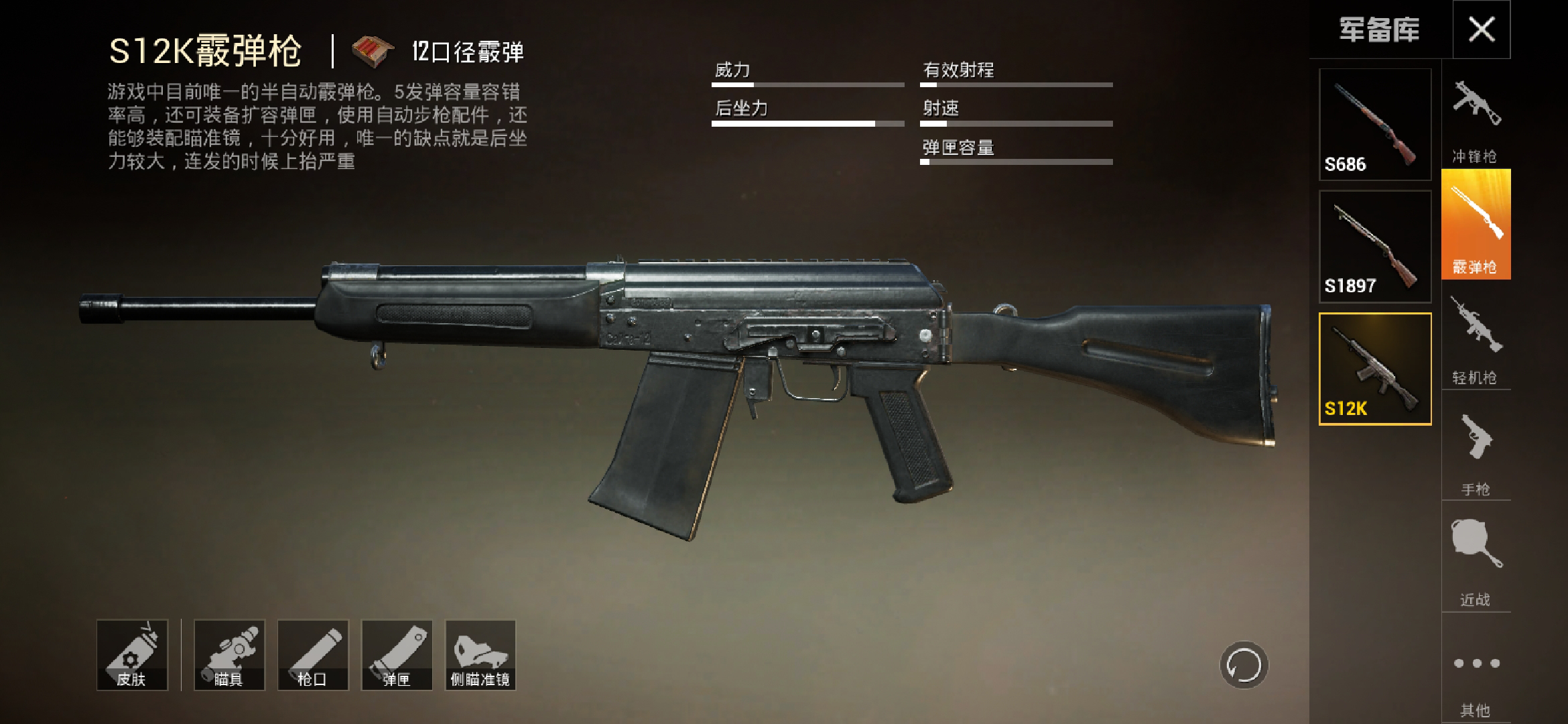 和平精英s12k强度如何